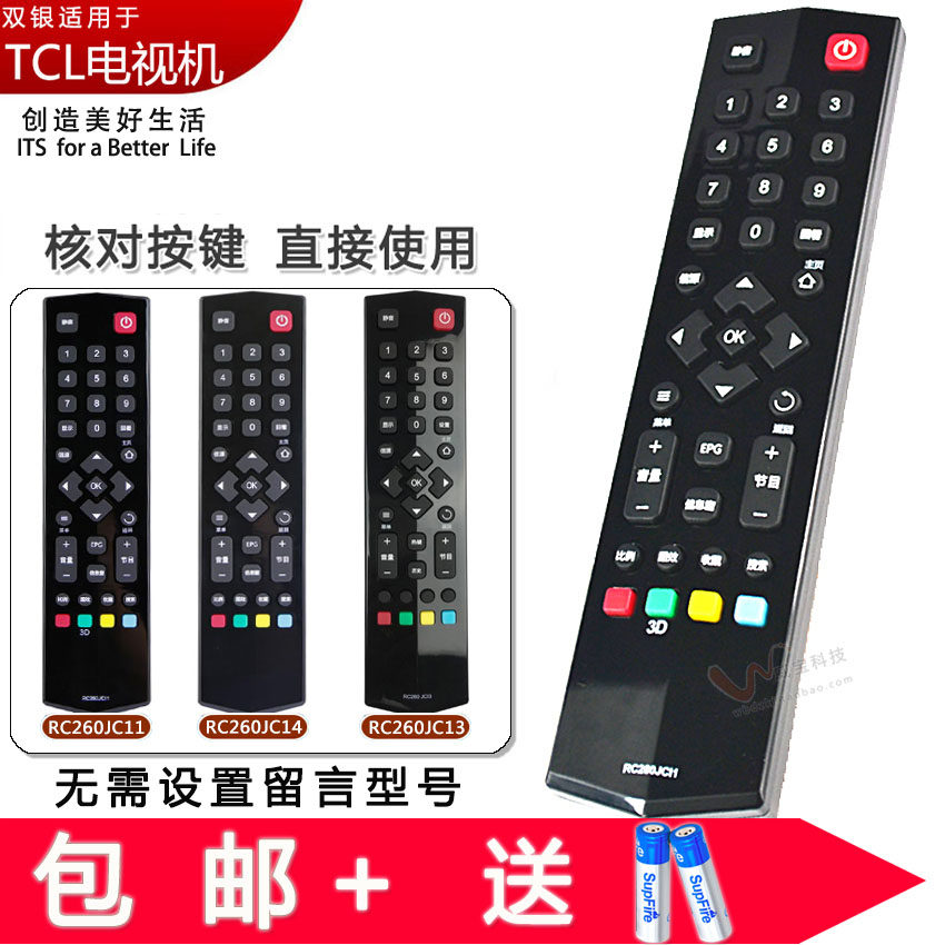 Double silver is suitable for TCL TV remote control RC260JC14 13 11 original B48A558U A571U