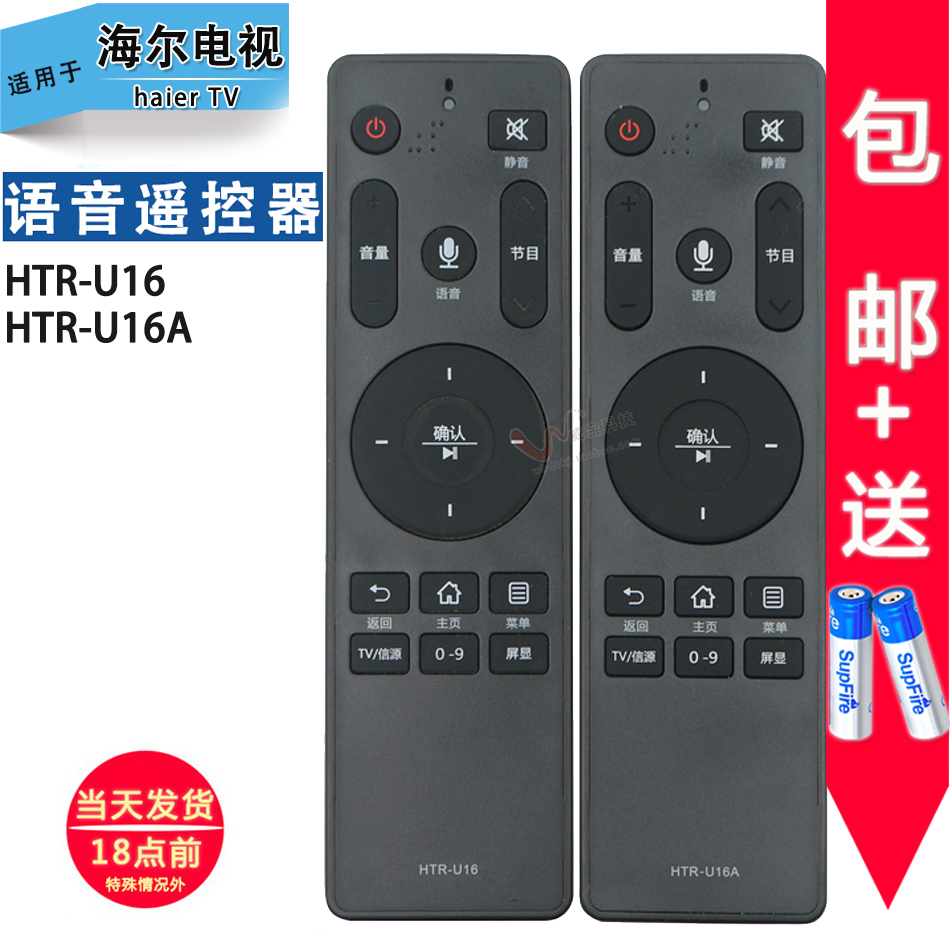 Suitable for Haier TV voice remote control HTR-U16 HTR-U16A HTR-U16A LS48G51N ls55m31 ls55m31