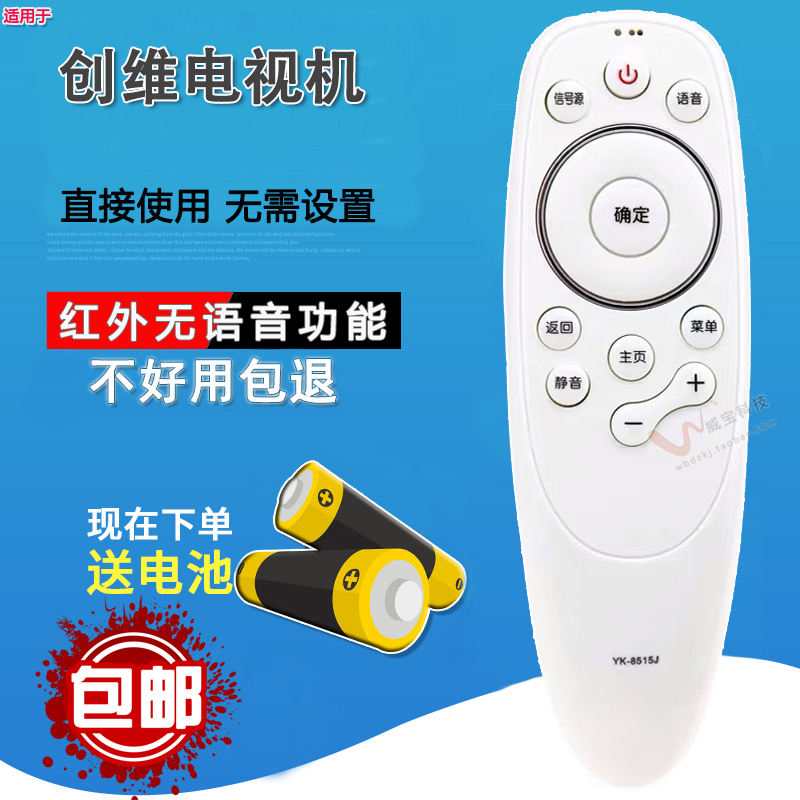 Skyworth TV Remote Control YK-8500J H Universal YK-8501J H 8502 8503J H 8515J H