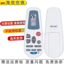 Suitable for Hisense Air Conditioning Remote Control RCH-142-0 Universal RCH-3218ND 125NA 4528NA NG NC