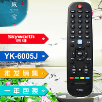 Skyworth TV remote control YK-6000J-03 YK-6002J 6005J H YK-60JB 60JC 60JD