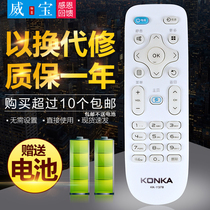 Konka KKTV remote KK-Y378 KK-Y378A K40C1 U40 U43 U49 U55V U55J T