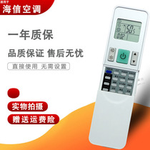 Suitable for Hisense air conditioner remote control RCH-2609NA KFR-35G 27FZBPHJ 26GW 12FZBP3