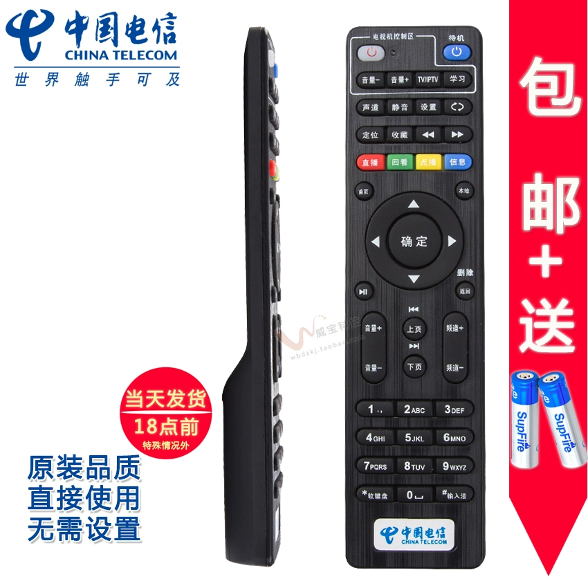 Phiên bản gốc Mạng viễn thông Trung Quốc TV set-top box điều khiển từ xa phổ quát Tianyi băng thông rộng IPTV điều khiển từ xa - TV