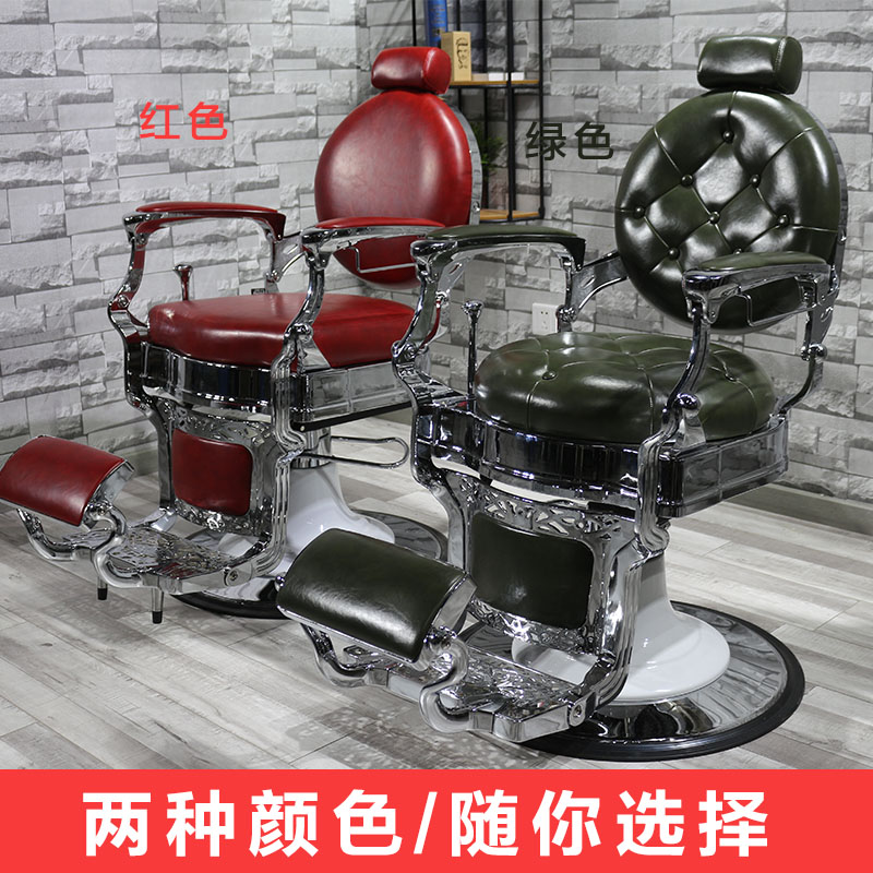 Yalong retro luxury hairdressing chair Big Chair men's hair cutting chair can be lowered and lifted all stainless steel carved flower