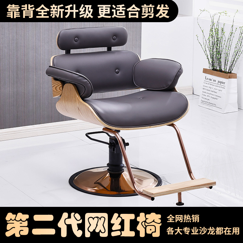 Hair Salon Special Hairdresse Shop Chair Brief Beauty Salon Chairs Tidal Shop Chair Porch Shop Stools Haircut Chair Beauty Hair Chair