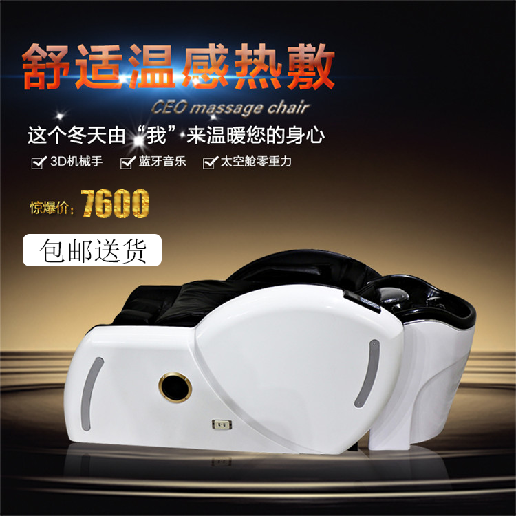 Luxury Massage Washing head flushing water bed hair salon Thai style beauty hairdressing full automatic intelligent electric massage washing head bed