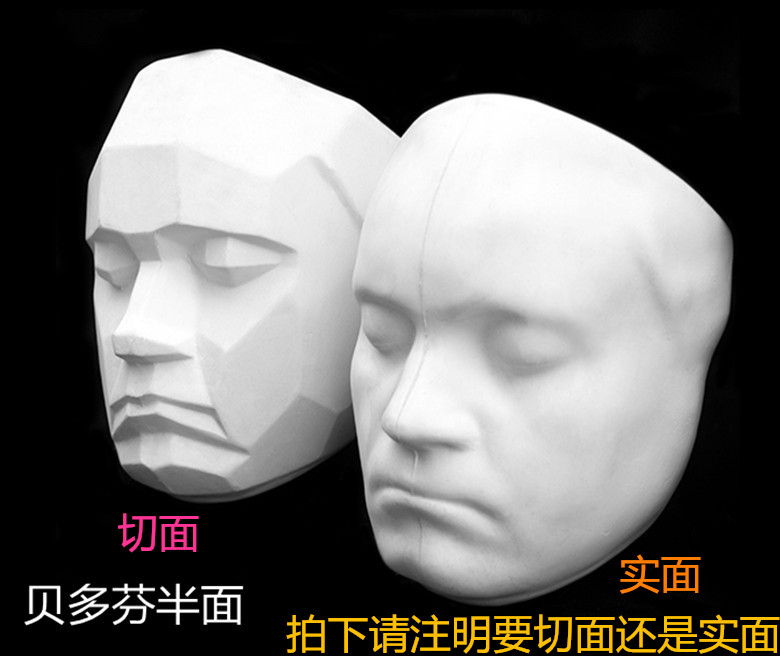 Manufacturer Direct Beethoven Half-side facet Like plaster Head hanging face like plaster Like wholesale sketch Sketch Characters-Taobao