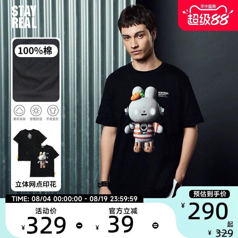 Stayreal Mechanical Pure Rabbit T-Shirt Unisex Short-Sleeve Cotton Couple Simple Casual Sports Stayreal Mechanical Pure Rabbit T-Shirt Unisex Short-Sleeve Cotton Couple Simple Casual Sports
