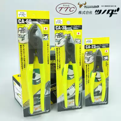 Japan imported TTC nozzle pliers, steel wire pliers, cable shears, oblique mouth pliers, pointed mouth pliers, PN-150MNK-125 CA-22