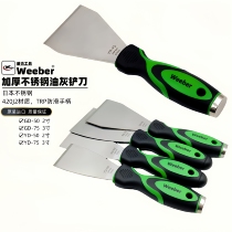 Weeber Japan Wei Ye putty knife imported stainless steel thickened cleaning knife scraping putty knocking shovel wall putty knife