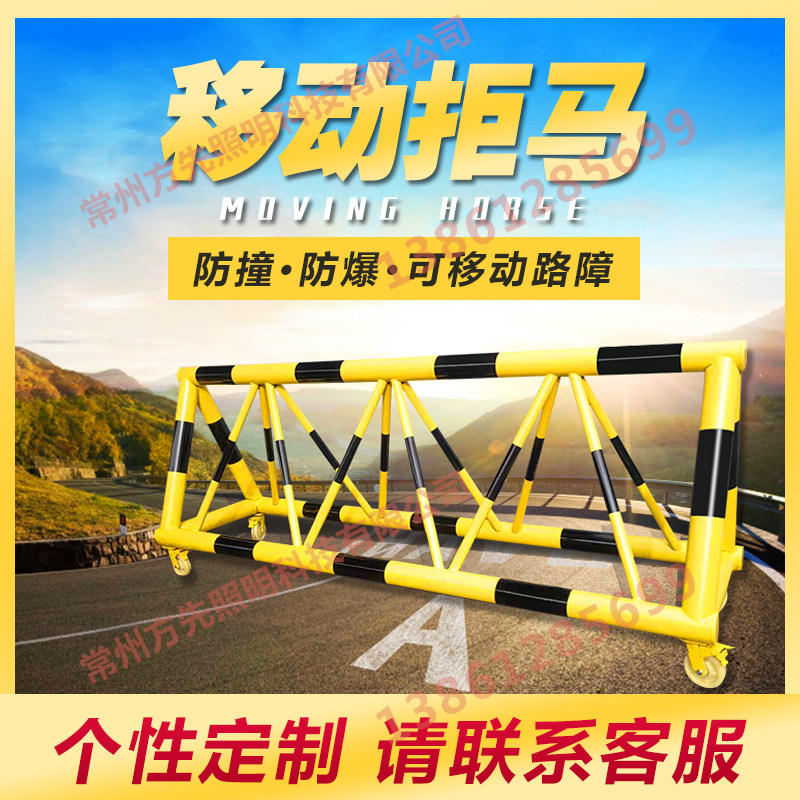 Anti-collision horse protection stop movable positioning school Private safety protection petrol station mobile Denied barricade