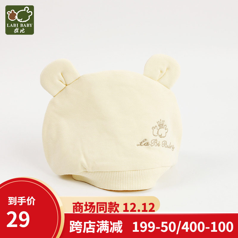 Rabbi counter LKCFA505 forest party six-piece cap newborn baby fetal cap autumn and winter thick
