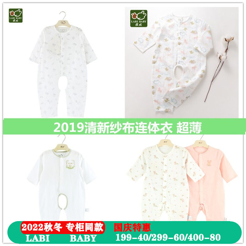 Rabbi jumpsuit summer thin section baby open crotch jumpsuit gauze baby romper long climb summer thin baby clothes