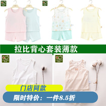 Rabbi Newborn Vest Set Summer Thin 2021 Childlike Vest Clothing Set Baby Clothes Sleeveless Shorts