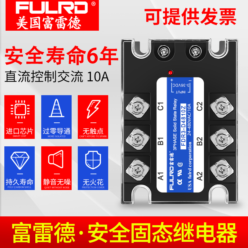 American Furede FDR3-D4810Z DC Control Exchange 10A three-phase solid relay quality for two years