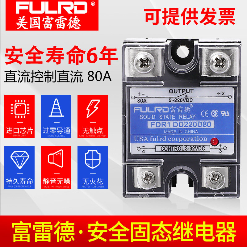 FDR-1 DD220D80 DC Controlled DC Non-contact Solid State Relay 24V DD