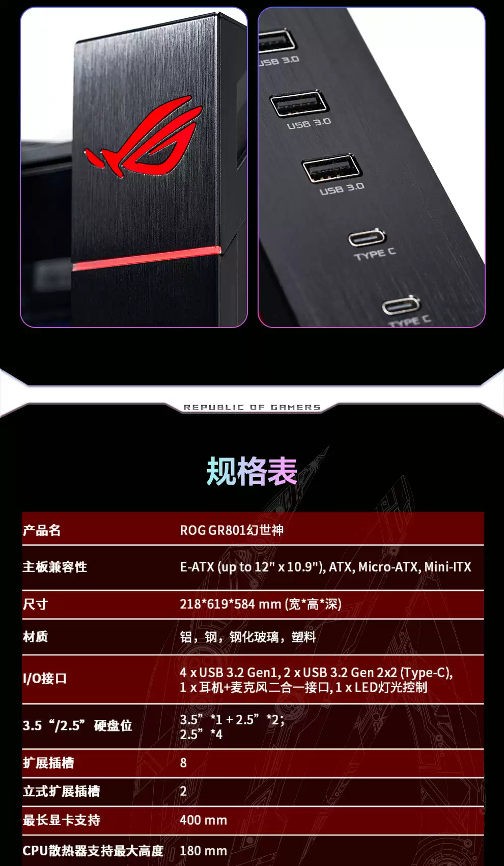 ROG GR801 幻世神豪華版 曲面鋼化玻璃/9.2英寸顯示屏幕/可旋轉風扇支架海景房遊戲機箱支持背插主板-淘寶Taobao | 天貓Tmall