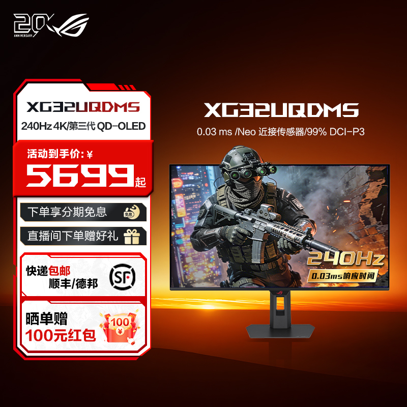 Rog Xg32Uqdms Gaming Monitor Oled Panel 32inch 4K 240Hz High Refresh Rate Computer Screen Computer Gaming Delta Republic of Gamers Flagship Store Brand New Product Rog Xg32Uqdms Gaming Monitor Oled Panel 32inch 4K 240Hz High Refresh Rate Computer Screen Computer Gaming Delta Republic of Gamers Flagship Store Brand New Product