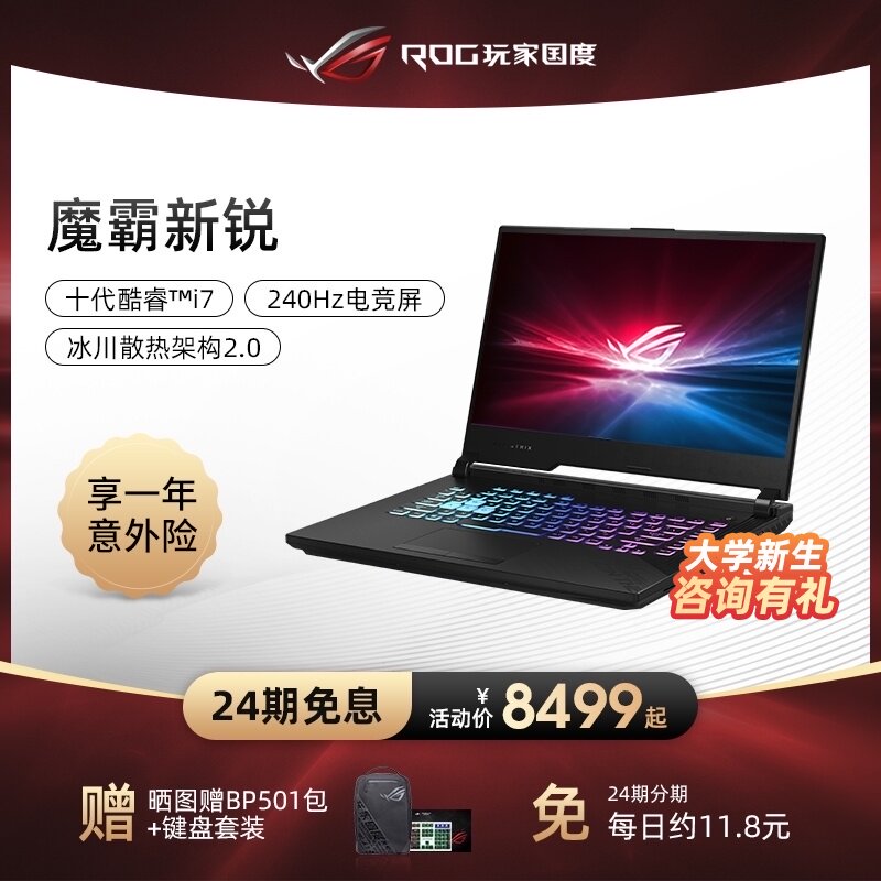 (24-issue interest-free)ROG Miba cutting-edge ten-generation core i7 portable 15 6-inch 240Hz e-sports student office portable game book laptop Player Country official flagship store