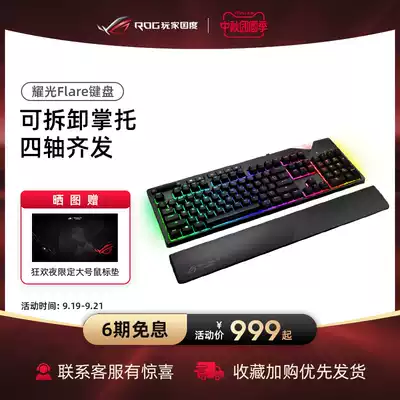 (6 issues free of interest) ROG dazzling mechanical keyboard player country cable e-sports game eating chicken keyboard RGB backlight with Palm holder keyboard macro 110 key Cherry axis black portable