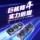 Новый продукт Ye Shen 5090D/5080 - видеокарта ROG 14-го поколения CPU14900KF 15-го поколения U9 285K RTX5080 Ye Shen. mini 4