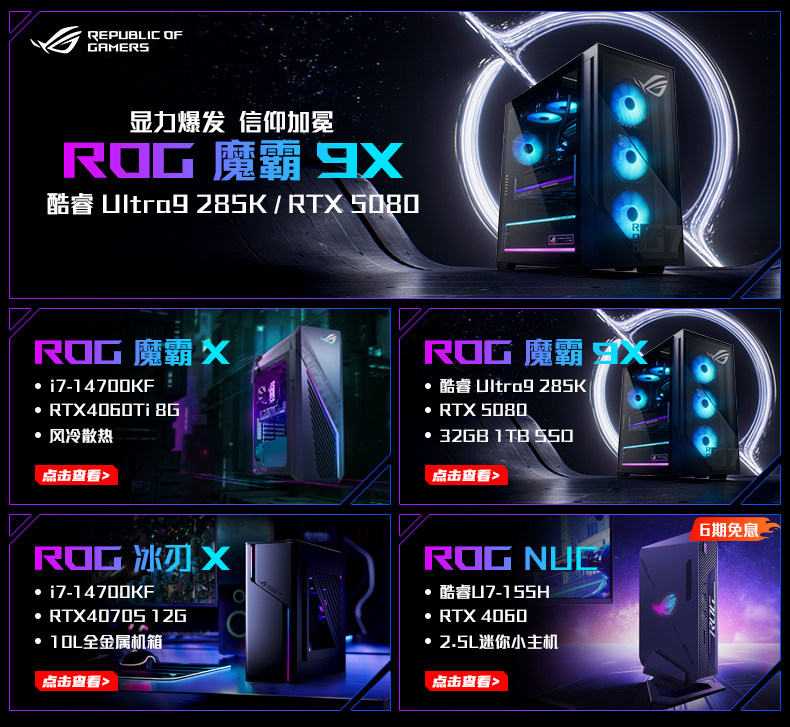 12 периодов беспроцентных ROG NUC 2025 мини главная эвм Intel ядро Ultra 9 RTX5080/RTX5070Ti mini рабочий стол главная эвм 3L небольшой объем 32G+1 ТБ rog/Republic of gamers