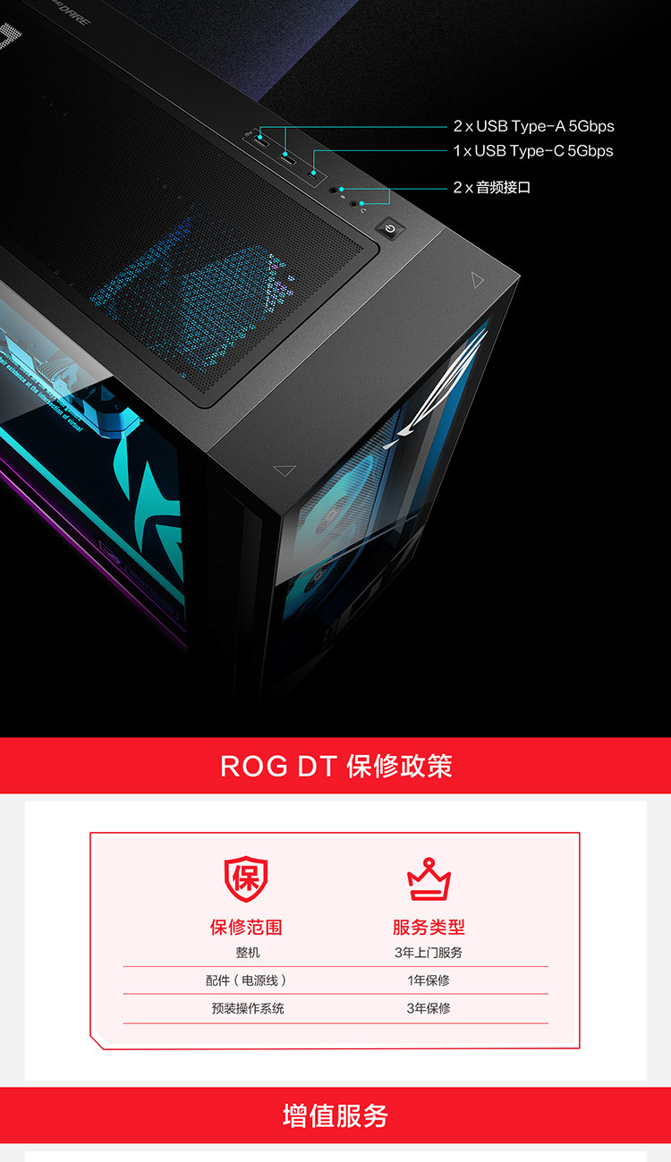 【上海补贴】ROG魔霸9X 锐龙版 水冷台式机5070Ti游戏主机电竞台机插图16