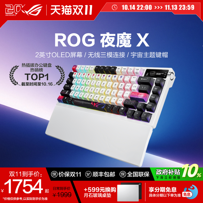 【On Sale during Double 11】Rog Night Demon X Wireless Three-Mode Customized Keyboard with Interstellar Themed Keycaps, Full-Key Hot-Swappable 75% Layout, Oled Screen, Gasket Structure, Republic of Gamers 【On Sale during Double 11】Rog Night Demon X Wireless Three-Mode Customized Keyboard with Interstellar Themed Keycaps, Full-Key Hot-Swappable 75% Layout, Oled Screen, Gasket Structure, Republic of Gamers
