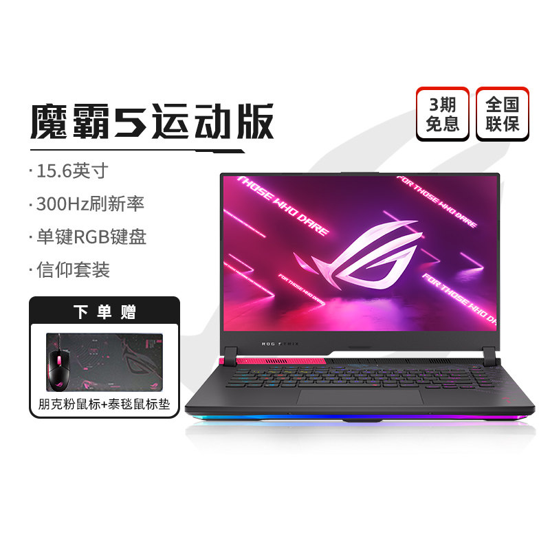 ROG Magic 5 Sport Edition Magic 5R AMD Anatron R9 RTX3070 3060 Electric Arena Carry-on Office College Students Light Thin Gaming Bennotebook Computer Player Country Flagship Store