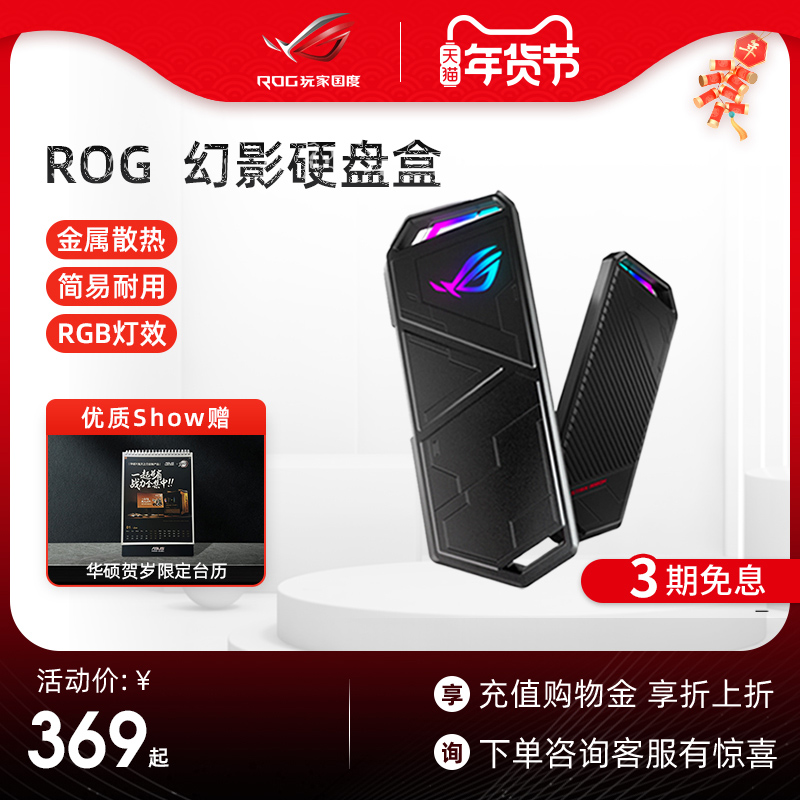 (6 interest-free installments) ROG Strix Arion Phantom Enclosure usb3.1 M.2 supports 2230 2280 SSD Mobile Add-on Box Notebook Portable Type-C