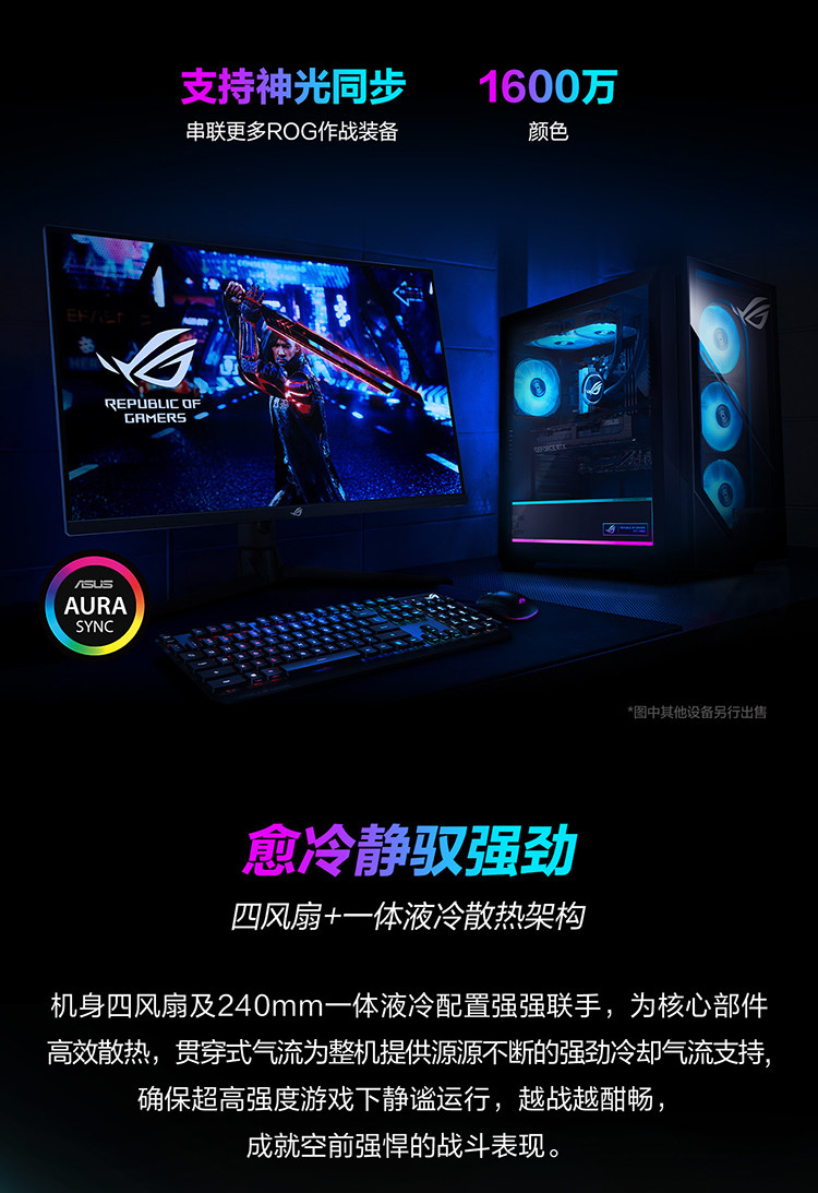 【上海补贴】ROG魔霸9X 锐龙版 水冷台式机5070Ti游戏主机电竞台机插图13