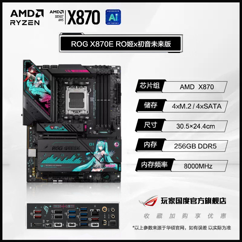 ROG STRIX X870-A GAMING WIFI S 吹雪/HERO/APEX华硕电竞游戏主板玩家