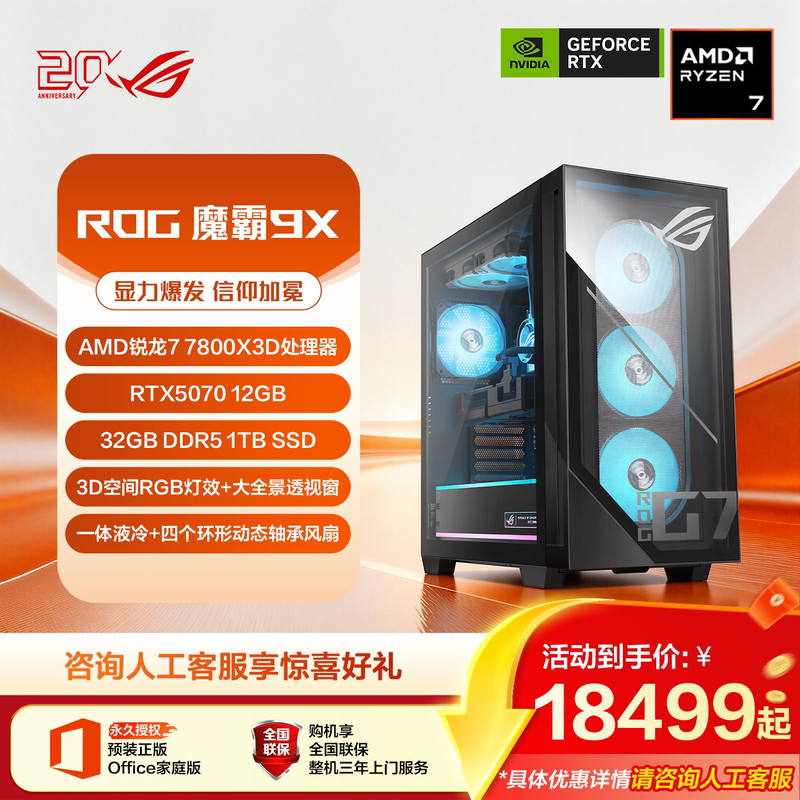 Rog Magic 9X Amd Series Cpu Rtx50 Series Graphics Card High-Performance Gaming Desktop Computer Rog Delta Republic of Gamers Flagship Store Rog Magic 9X Amd Series Cpu Rtx50 Series Graphics Card High-Performance Gaming Desktop Computer Rog Delta Republic of Gamers Flagship Store