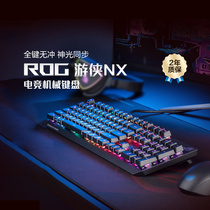 ROG player Country tour Man NX electric race game keyboard full size backlight desktop laptop host external keyboard RGB lamp effect electric race game cable