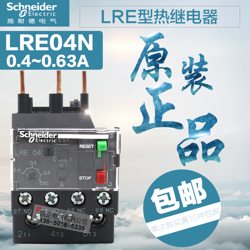 Original Schneider Thermal Overload protector LRE04N LR-E04N 0 4-0 63A Thermal relay