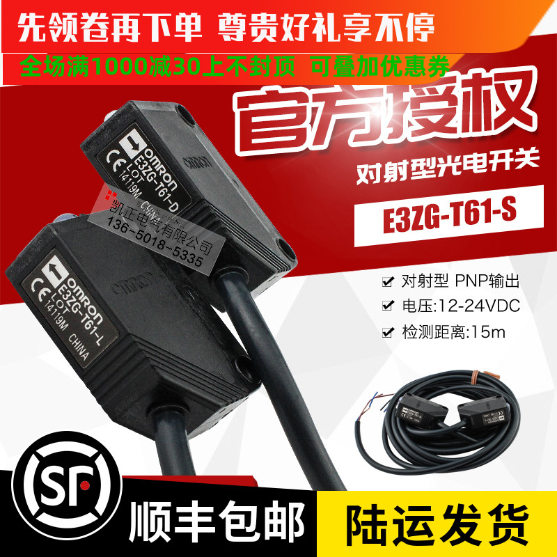 OMRON Photoelectric Switch Sensor E3ZG-T61 D61 D62 R61 D81 D82 R81 T81-L-D