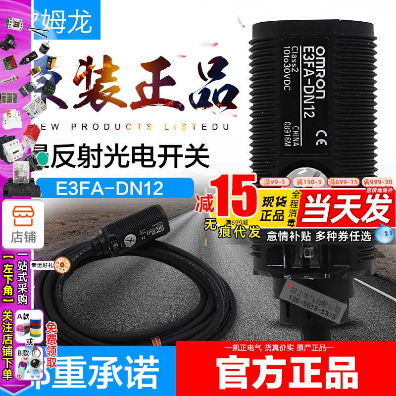New original OMRON Optoelectronics E3FA-DN12 E3FA-DN11 DN13 DP11 DP12