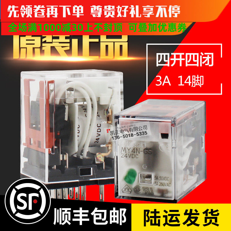 New Omron relay MY4N-GS DC24V New (instead of MY4N-J)