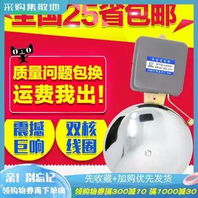 8 inch electric bell SCF-8 200MM stainless steel non-sparkler rod type ringer factory School Special outside Strike type