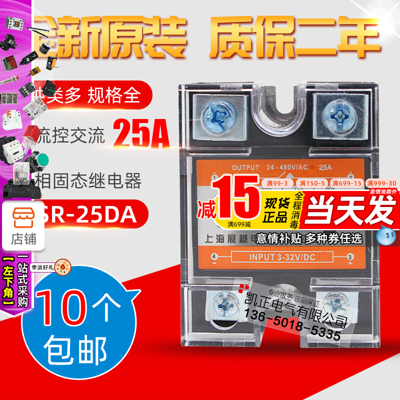 New solid-state relay DC control SSR-25DA SSR-25DA MGR-1 D4825 D4825 contact point relay