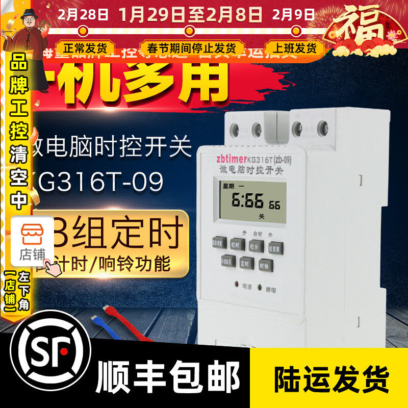 Microcomputer time control switch KG316T street lamp signboard time switch time controller electronic timer