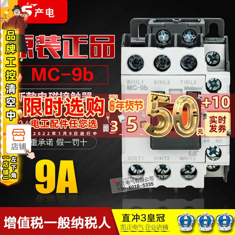 Original LS electricity generation electromagnetic ac contactor MC-9b AC220V 9A instead of GMC(D)-9