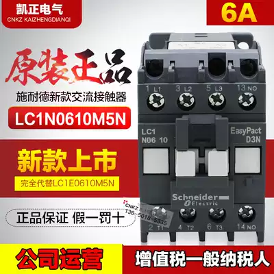 New Schneider ac contactor LC1N0610M5N LC1-N0601M5N AC220V Q5N