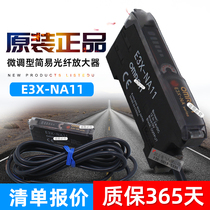 Omron fiber optic sensor E3X-NA11 ZD11 41 HD10 E32-ZD200 DC ZT TC 200