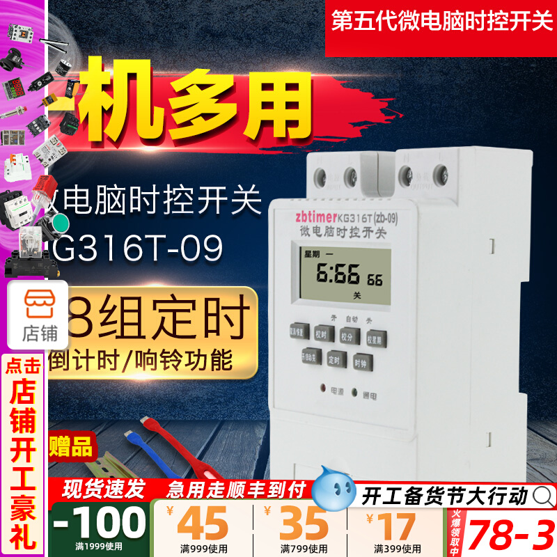 Micro-computer time control switch KG316T street lamp billboard timer 220v timed switch time controller 