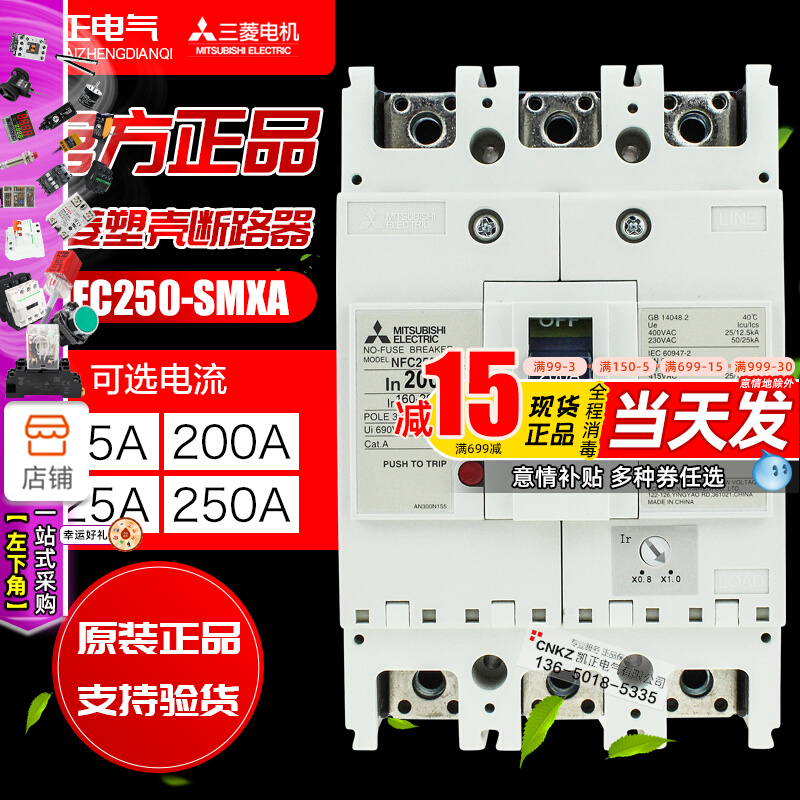  Mitsubishi Molded Case Circuit Breaker NFC250-SMXA 3P 200A 250A NFC250-SMX