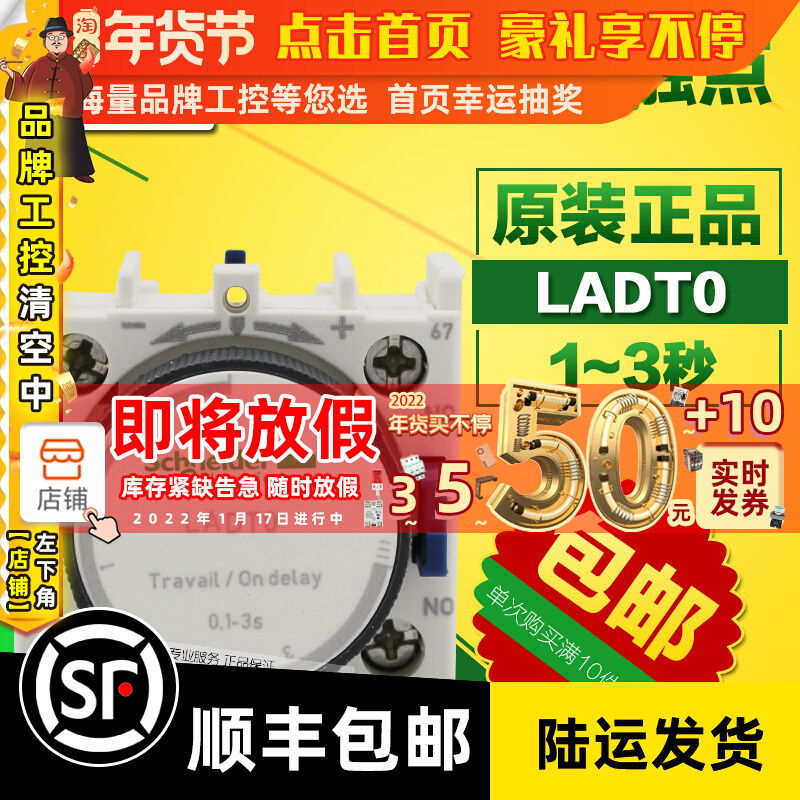 Originals Schneider (France) Front Press-mounted contactor Deladt0 LA-DT0 0 1-3S