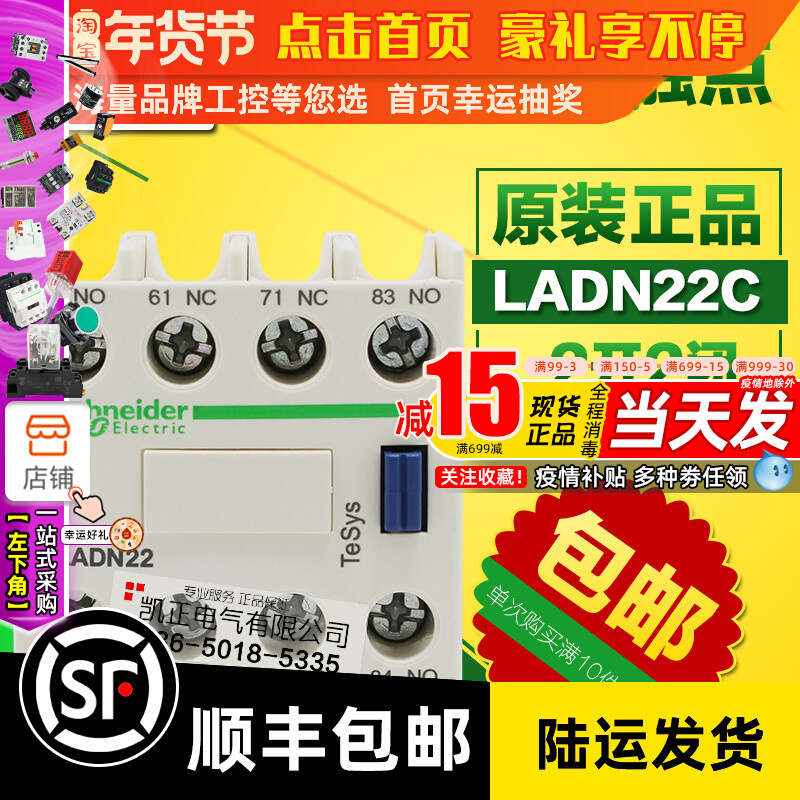 Native Schneider (Shanghai) contactor positive fitting auxiliary contact LADN22C LA-DN22C