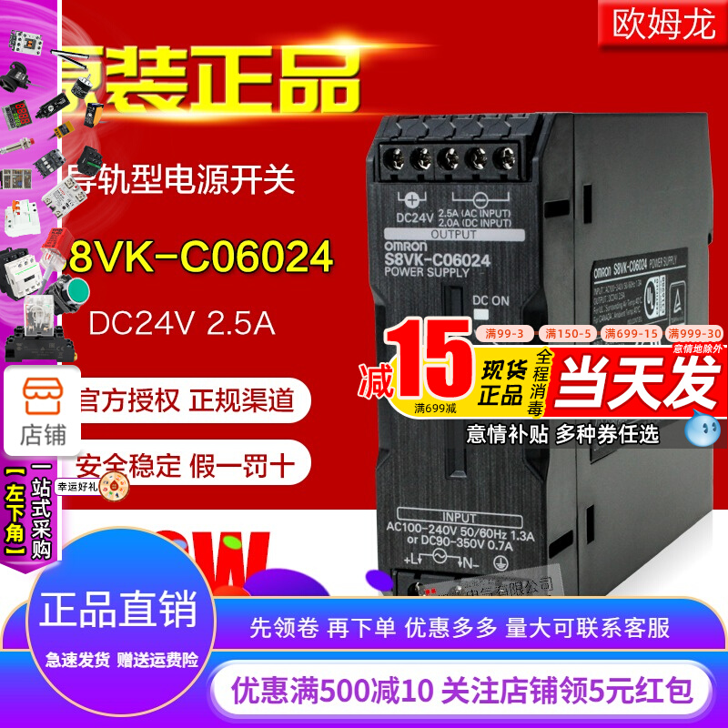 Original assembly OMRON switching power supply rail S8VK-C06024 S8VK-C06024 C12024 C24024 G6024